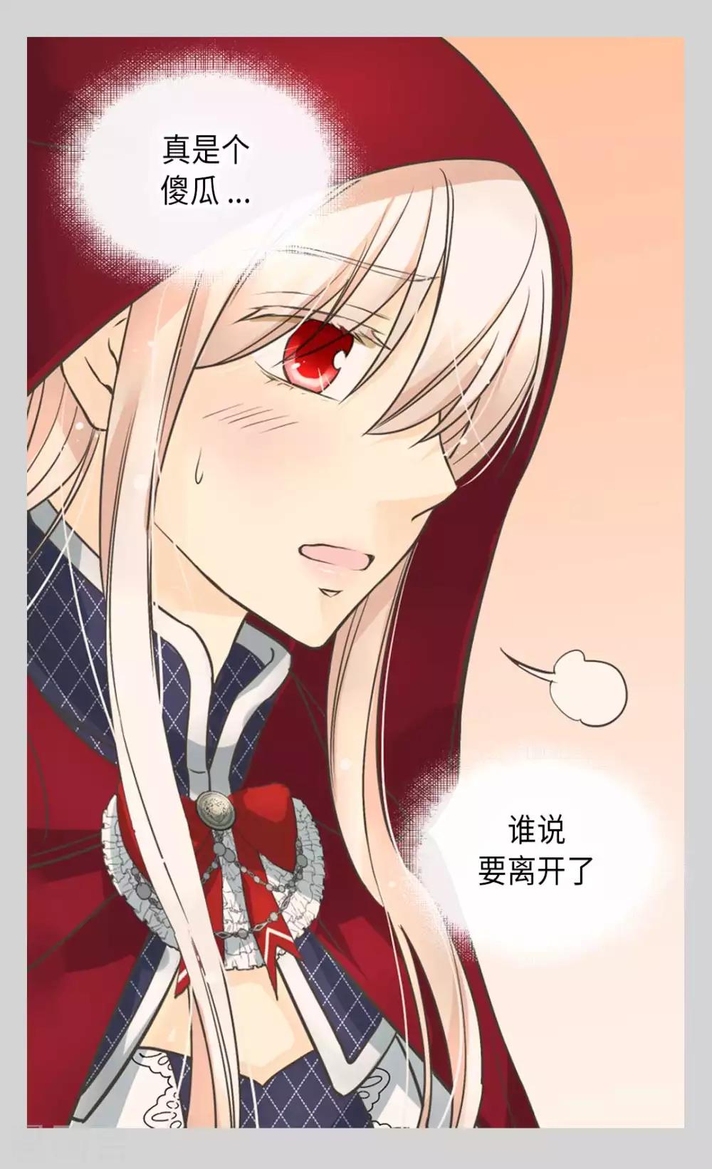 《皇帝的独生女》漫画最新章节第339话 你不担心吗？免费下拉式在线观看章节第【25】张图片