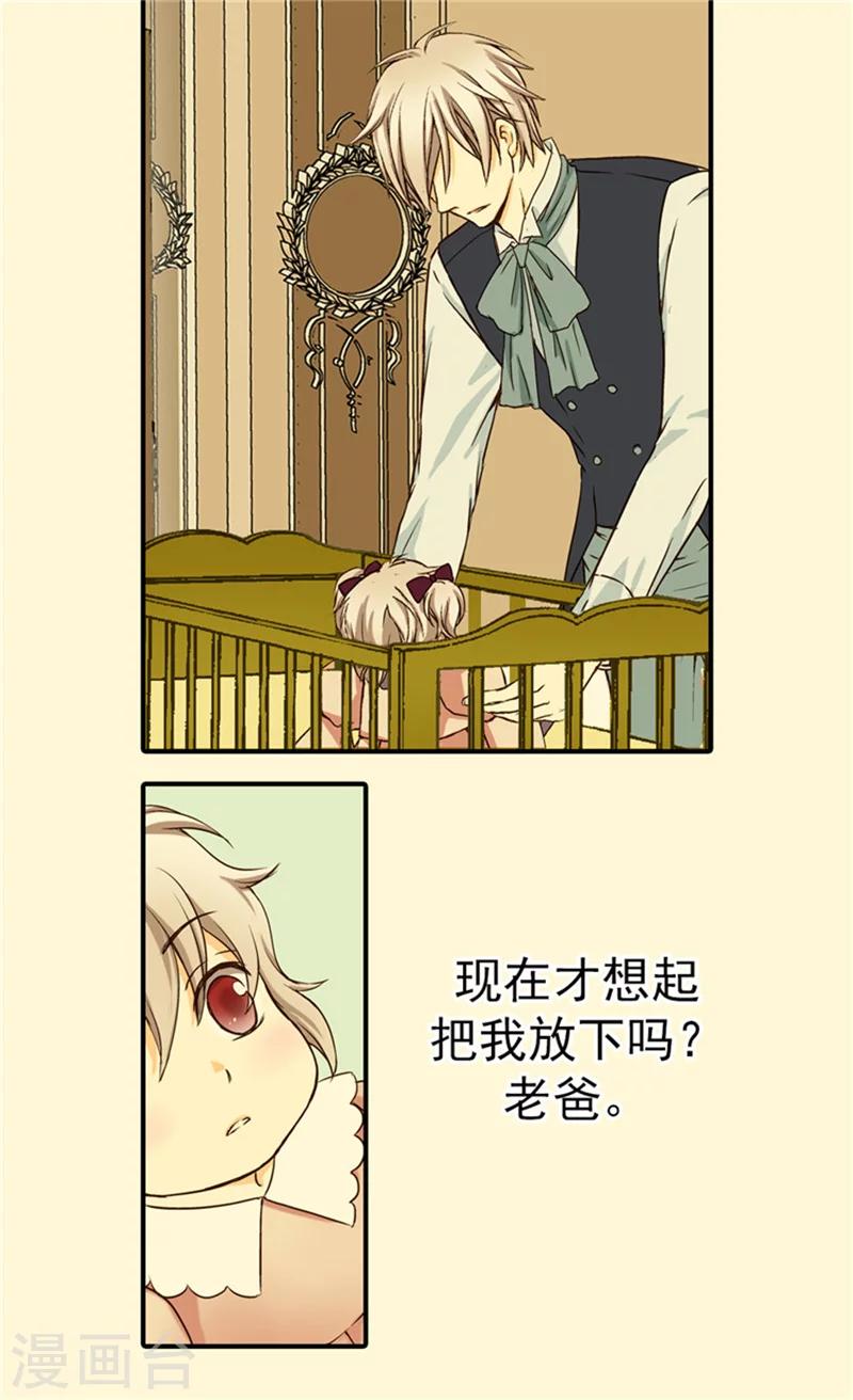 【皇帝的独生女】漫画-（第34话 练习走路）章节漫画下拉式图片-10.jpg