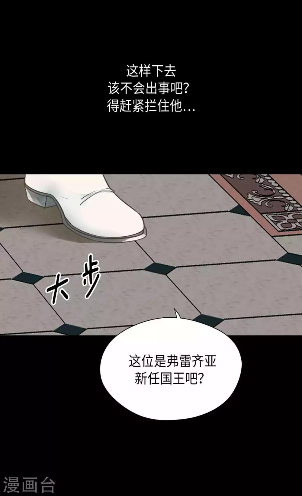 【皇帝的独生女】漫画-（第341话 晴天霹雳）章节漫画下拉式图片-14.jpg