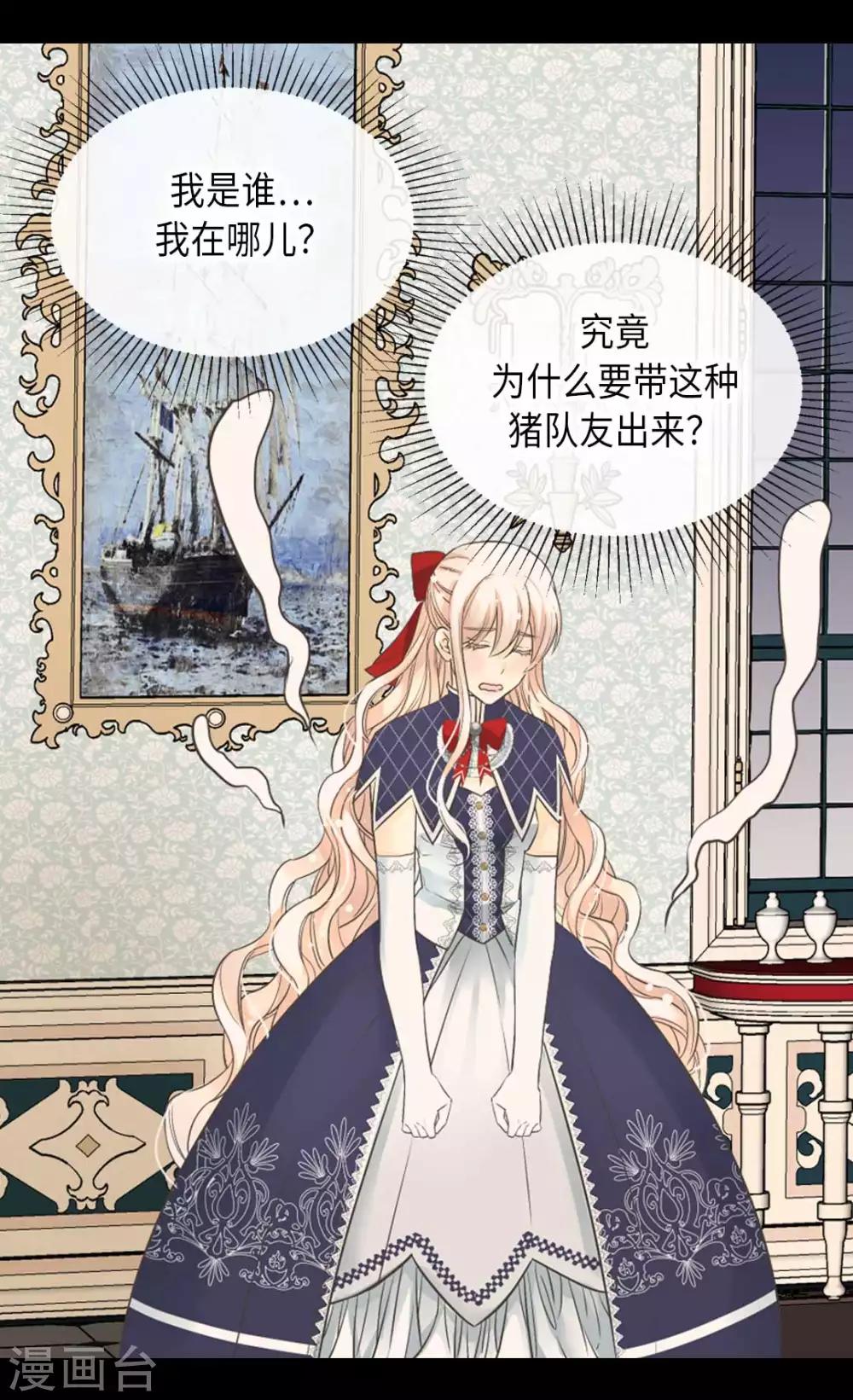 《皇帝的独生女》漫画最新章节第342话 一模一样免费下拉式在线观看章节第【9】张图片