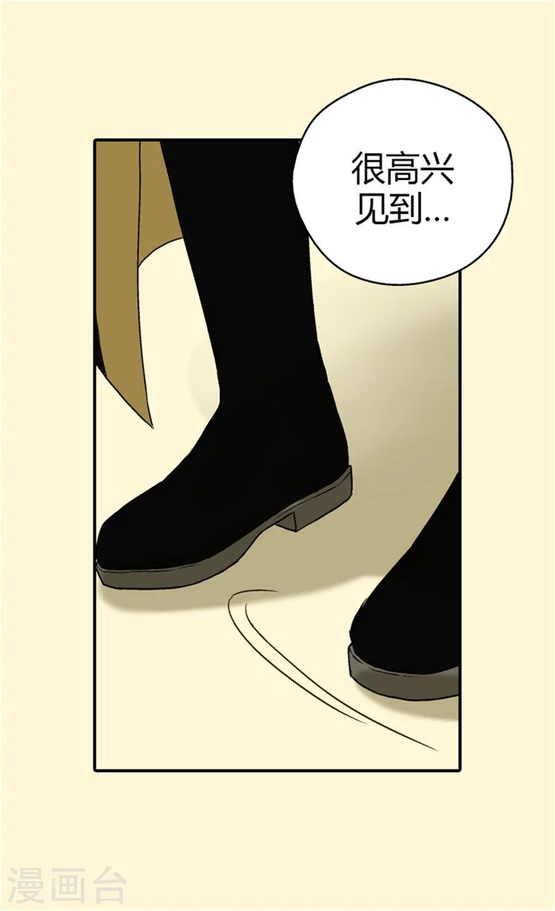 《皇帝的独生女》漫画最新章节第35话 铁血宰相的另一面免费下拉式在线观看章节第【8】张图片