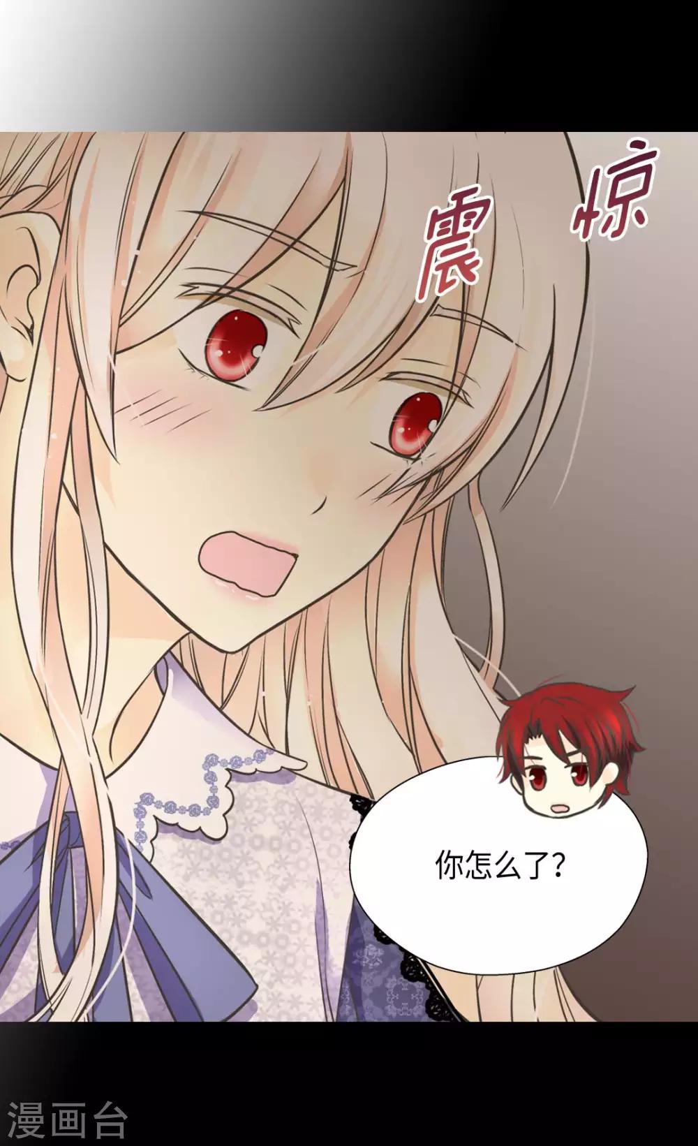 《皇帝的独生女》漫画最新章节第350话 哈维尔耍脾气免费下拉式在线观看章节第【6】张图片