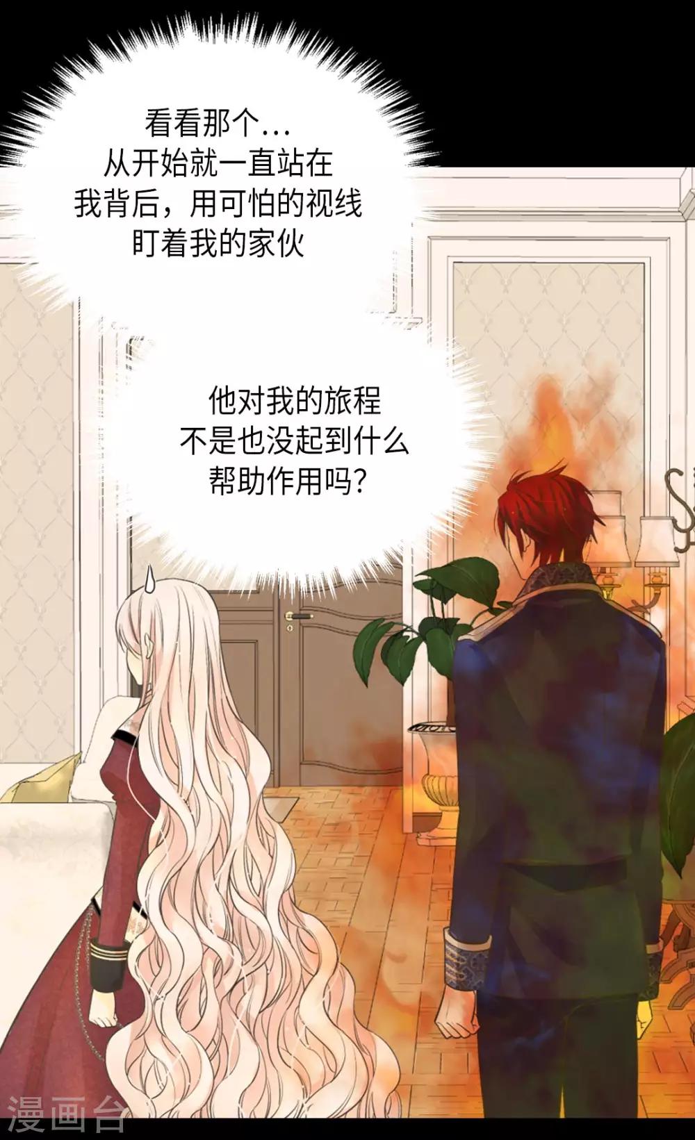 《皇帝的独生女》漫画最新章节第355话 一起离家出走吧！免费下拉式在线观看章节第【16】张图片