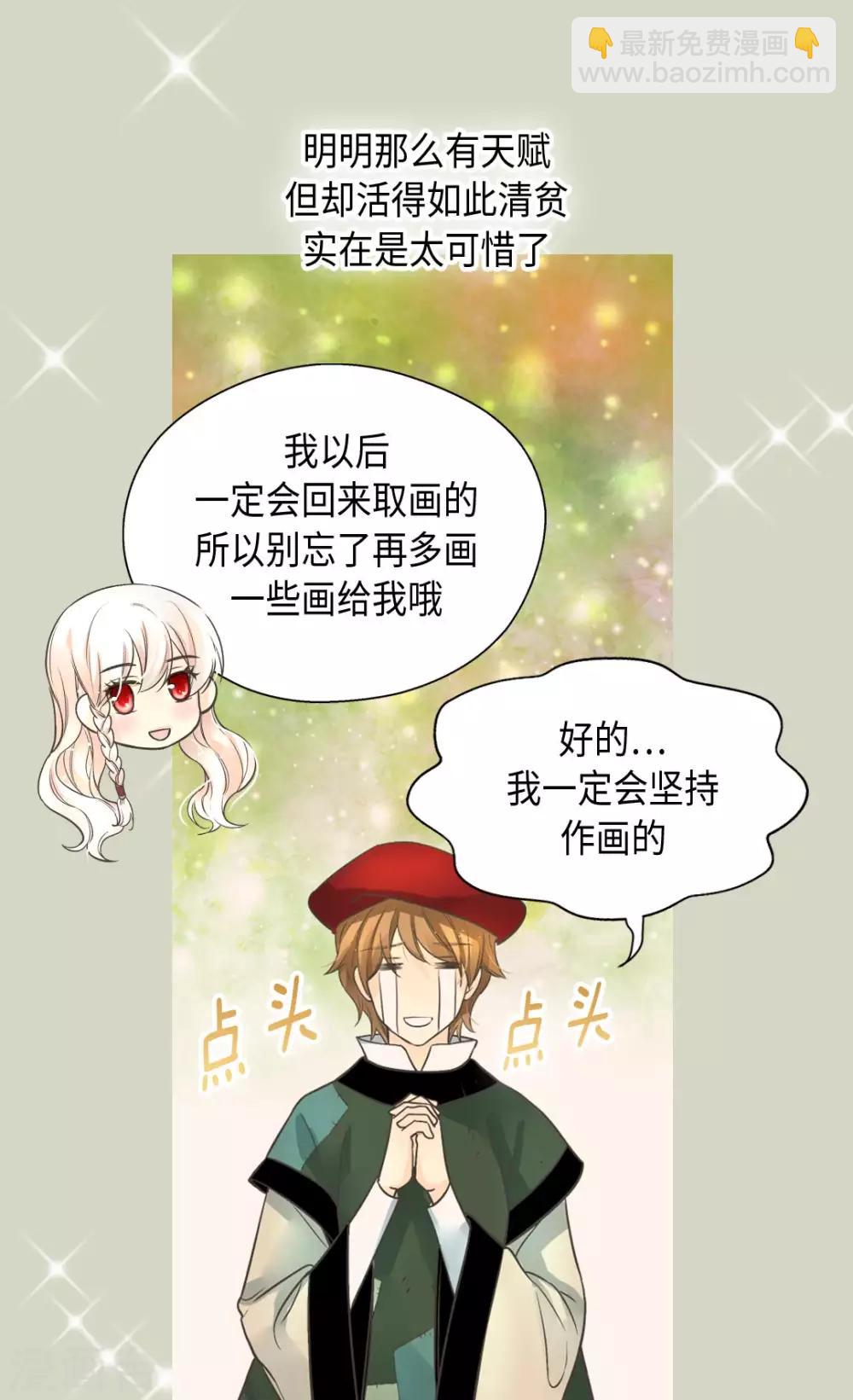 《皇帝的独生女》漫画最新章节第355话 一起离家出走吧！免费下拉式在线观看章节第【26】张图片