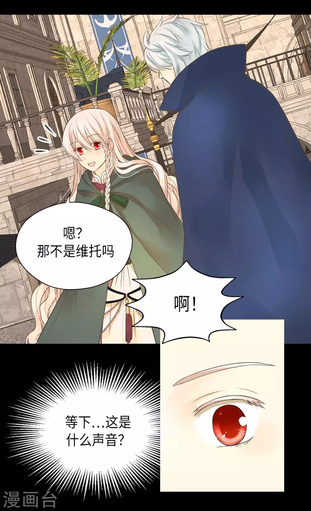 《皇帝的独生女》漫画最新章节第355话 一起离家出走吧！免费下拉式在线观看章节第【28】张图片