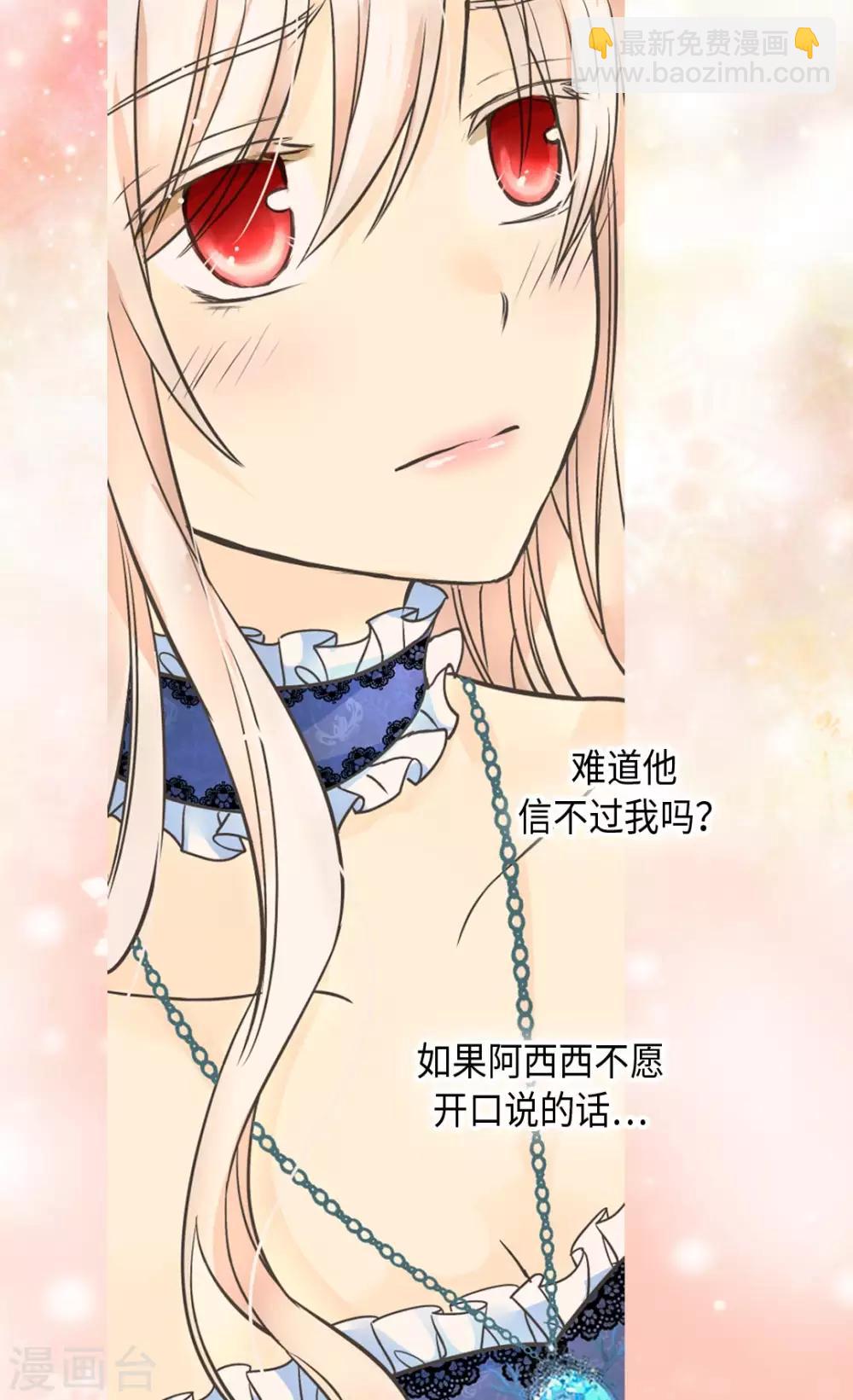 《皇帝的独生女》漫画最新章节第358话 莲娜，决心了！免费下拉式在线观看章节第【28】张图片