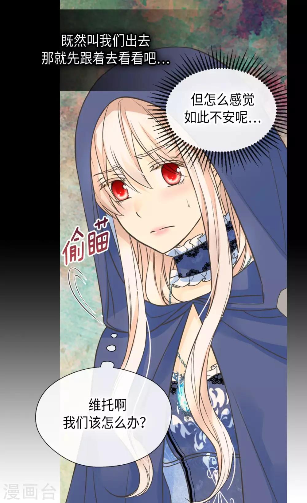 《皇帝的独生女》漫画最新章节第360话 初次见面免费下拉式在线观看章节第【2】张图片