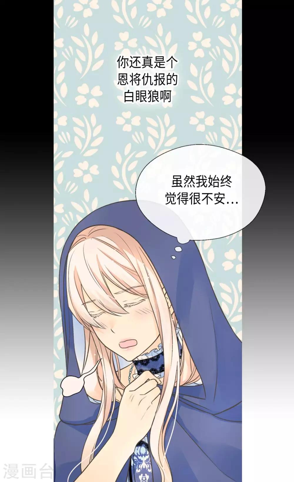 《皇帝的独生女》漫画最新章节第360话 初次见面免费下拉式在线观看章节第【5】张图片