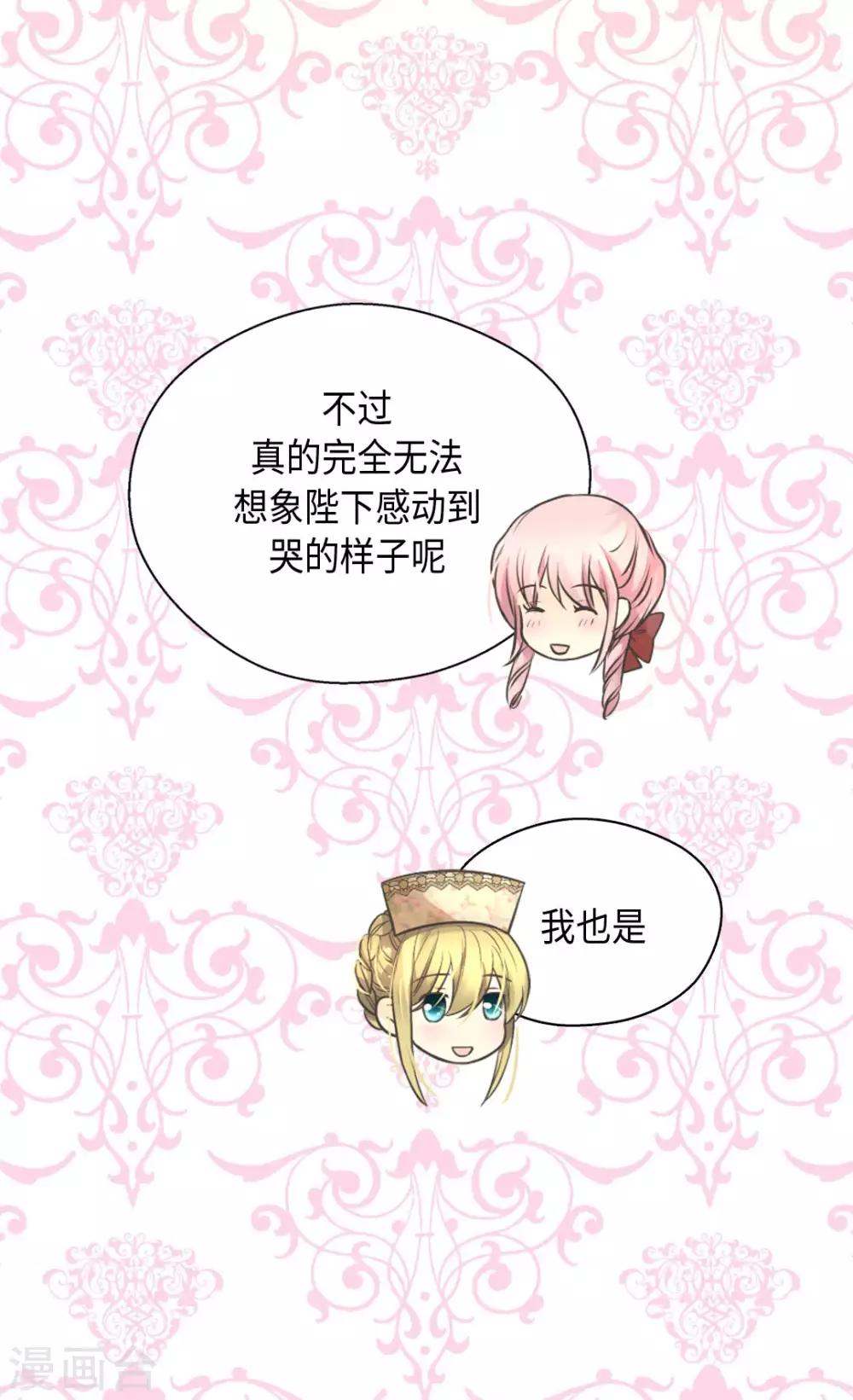 《皇帝的独生女》漫画最新章节第361话 爸爸喜欢什么？免费下拉式在线观看章节第【12】张图片