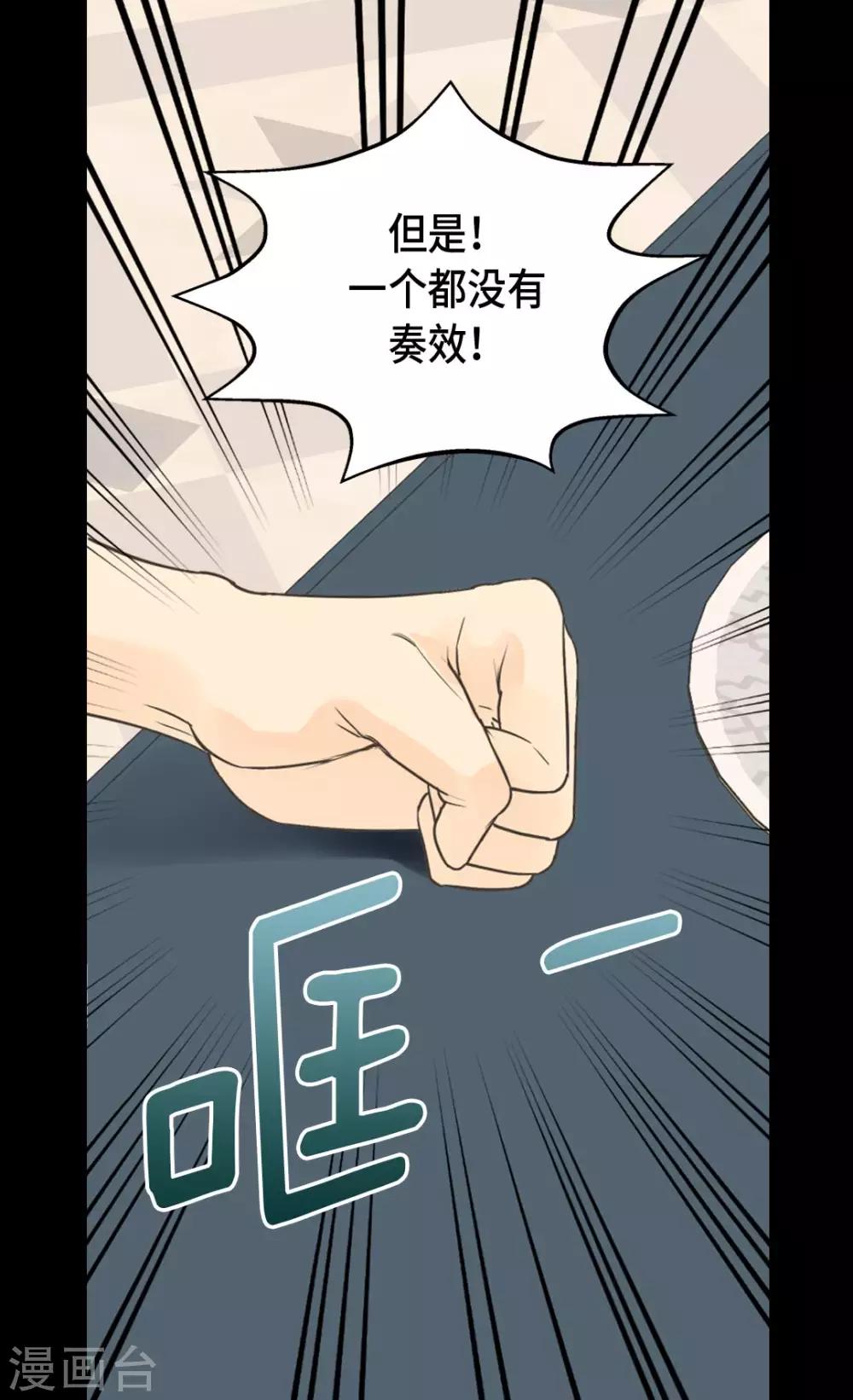 【皇帝的独生女】漫画-（第361话 爸爸喜欢什么？）章节漫画下拉式图片-19.jpg