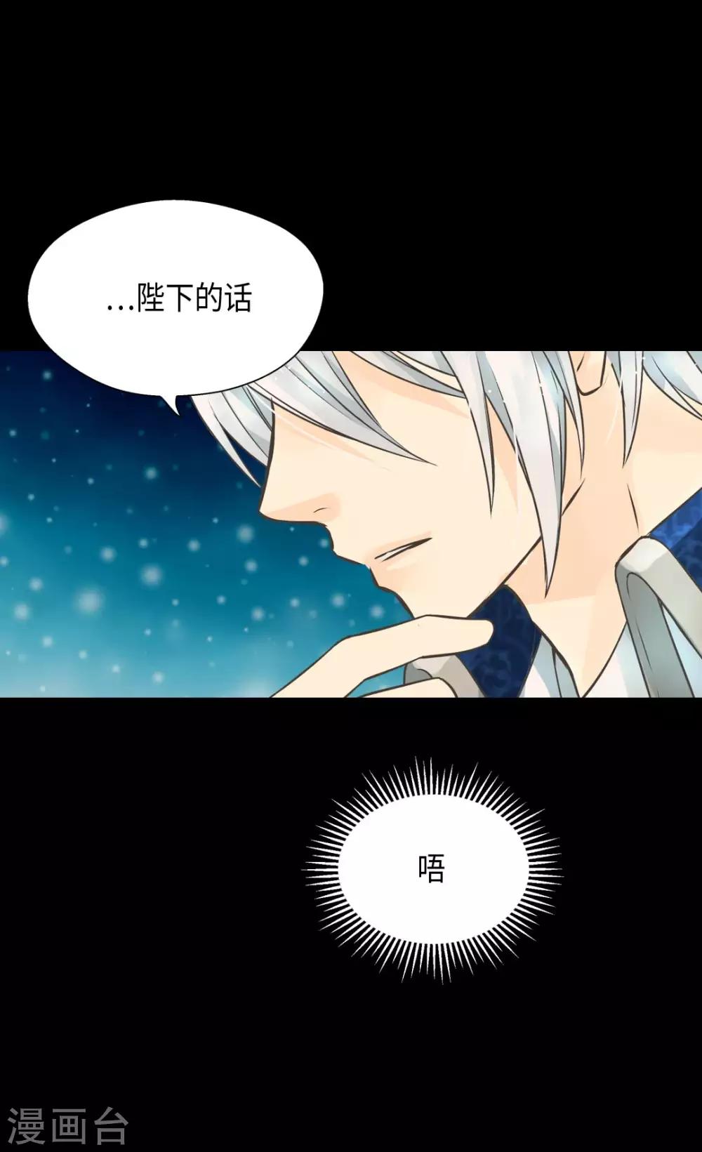 《皇帝的独生女》漫画最新章节第361话 爸爸喜欢什么？免费下拉式在线观看章节第【30】张图片