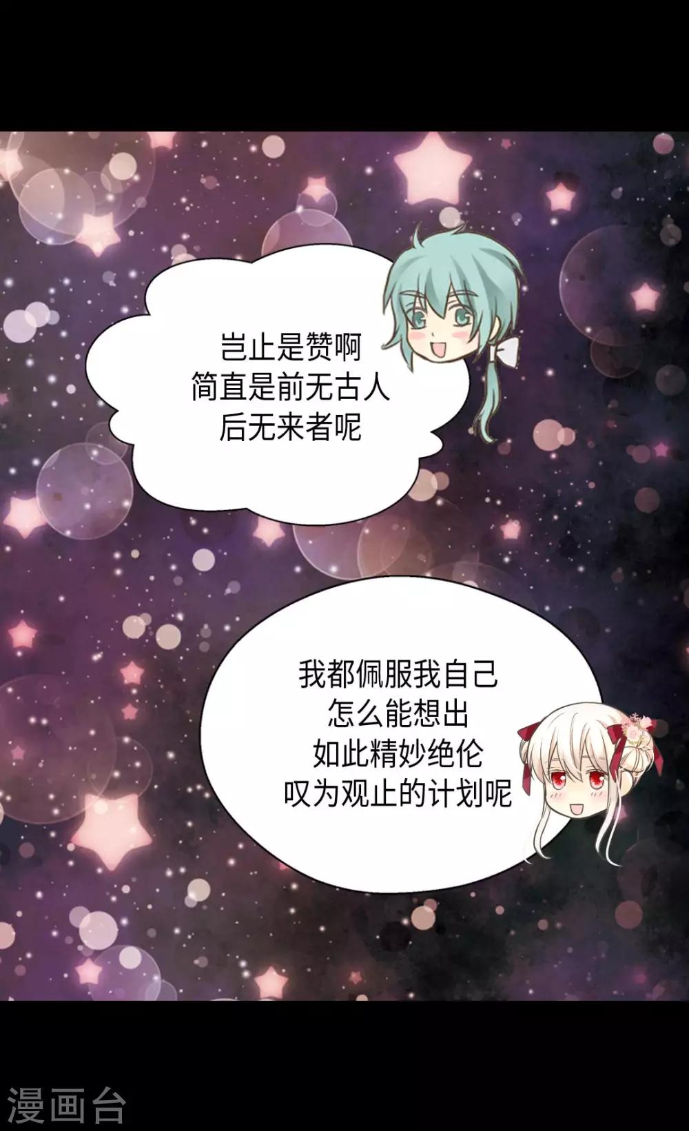 《皇帝的独生女》漫画最新章节第361话 爸爸喜欢什么？免费下拉式在线观看章节第【5】张图片