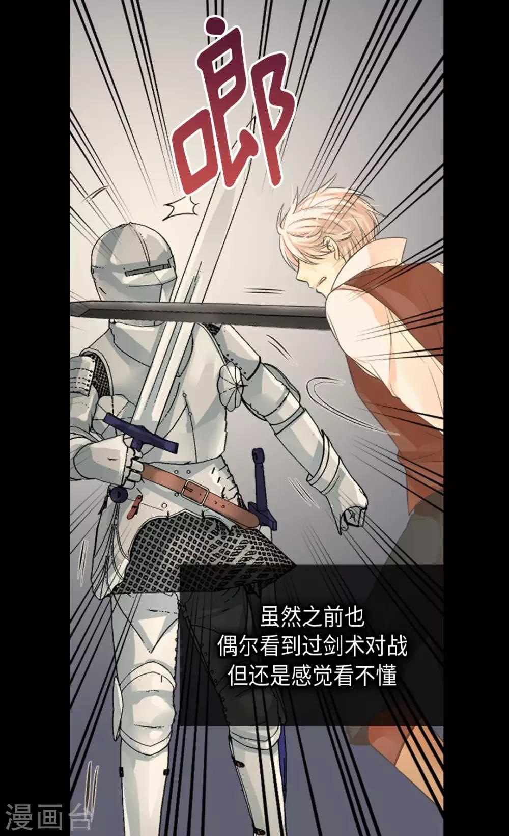 《皇帝的独生女》漫画最新章节第364话 紧密采访免费下拉式在线观看章节第【4】张图片