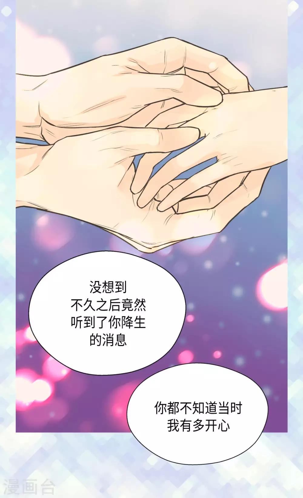 《皇帝的独生女》漫画最新章节第366话 妈妈的家人免费下拉式在线观看章节第【14】张图片