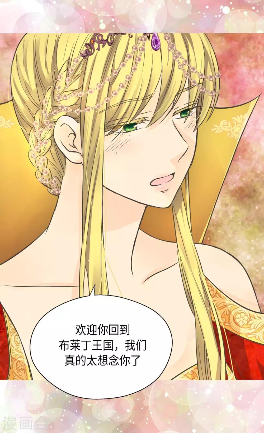 《皇帝的独生女》漫画最新章节第366话 妈妈的家人免费下拉式在线观看章节第【27】张图片