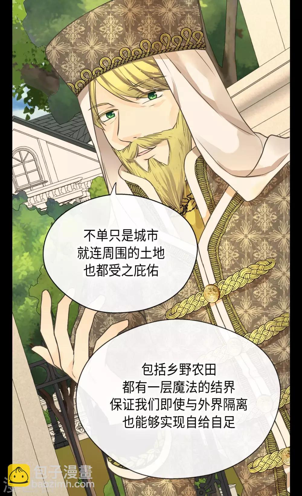 《皇帝的独生女》漫画最新章节第369话 突发情况&魔法的力量免费下拉式在线观看章节第【20】张图片