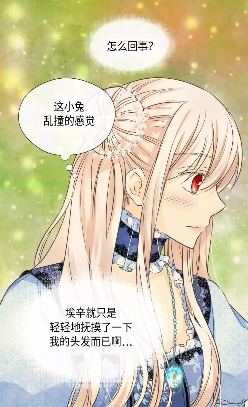 《皇帝的独生女》漫画最新章节第369话 突发情况&魔法的力量免费下拉式在线观看章节第【3】张图片