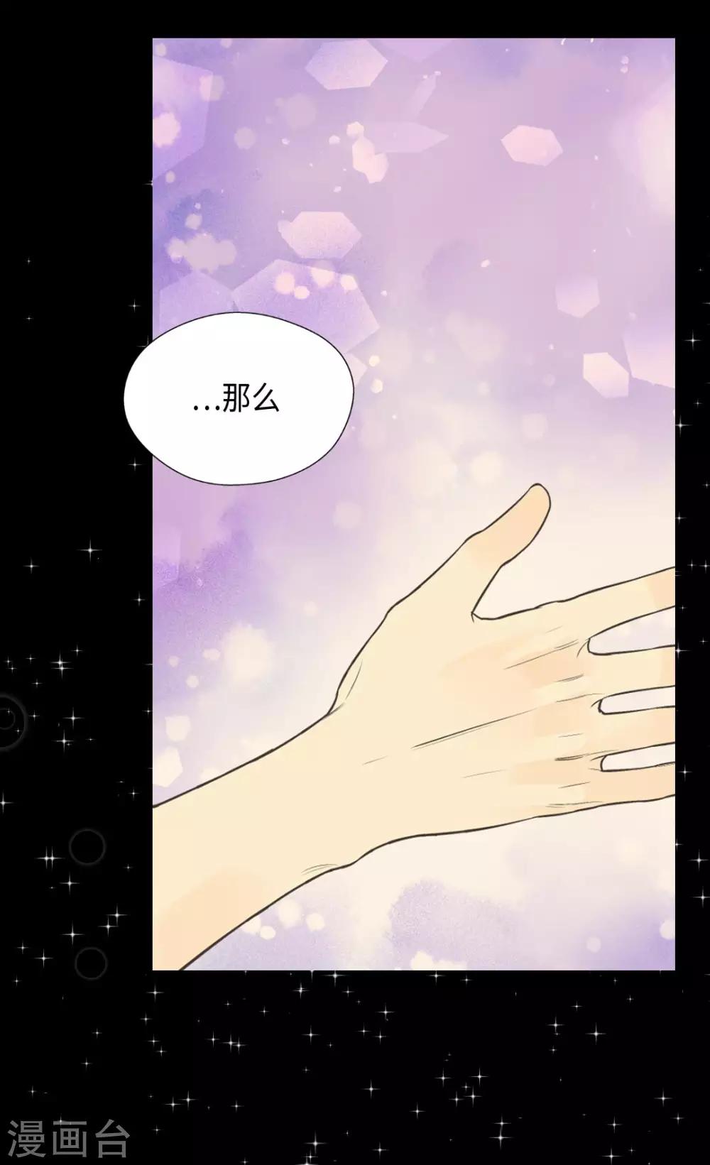 《皇帝的独生女》漫画最新章节第369话 突发情况&魔法的力量免费下拉式在线观看章节第【6】张图片