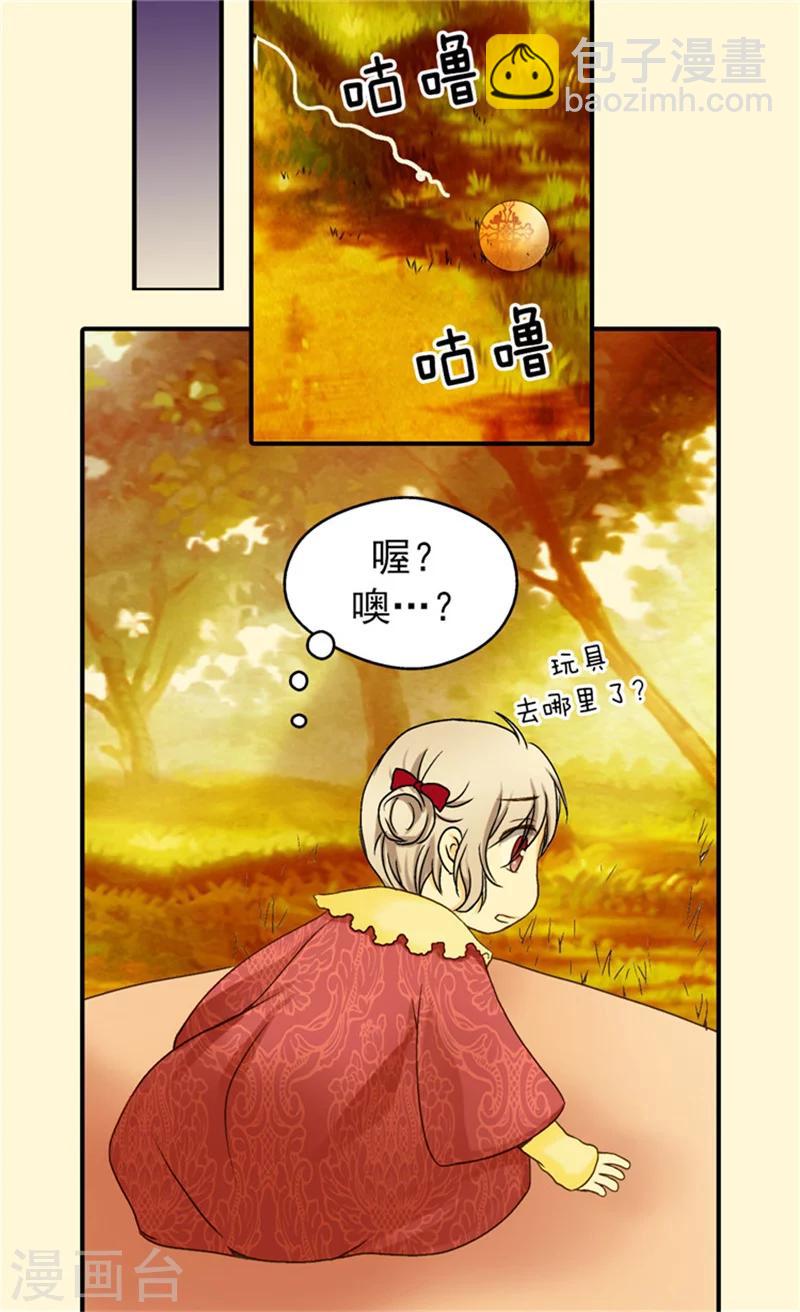 《皇帝的独生女》漫画最新章节第37话 幼稚的家伙免费下拉式在线观看章节第【26】张图片