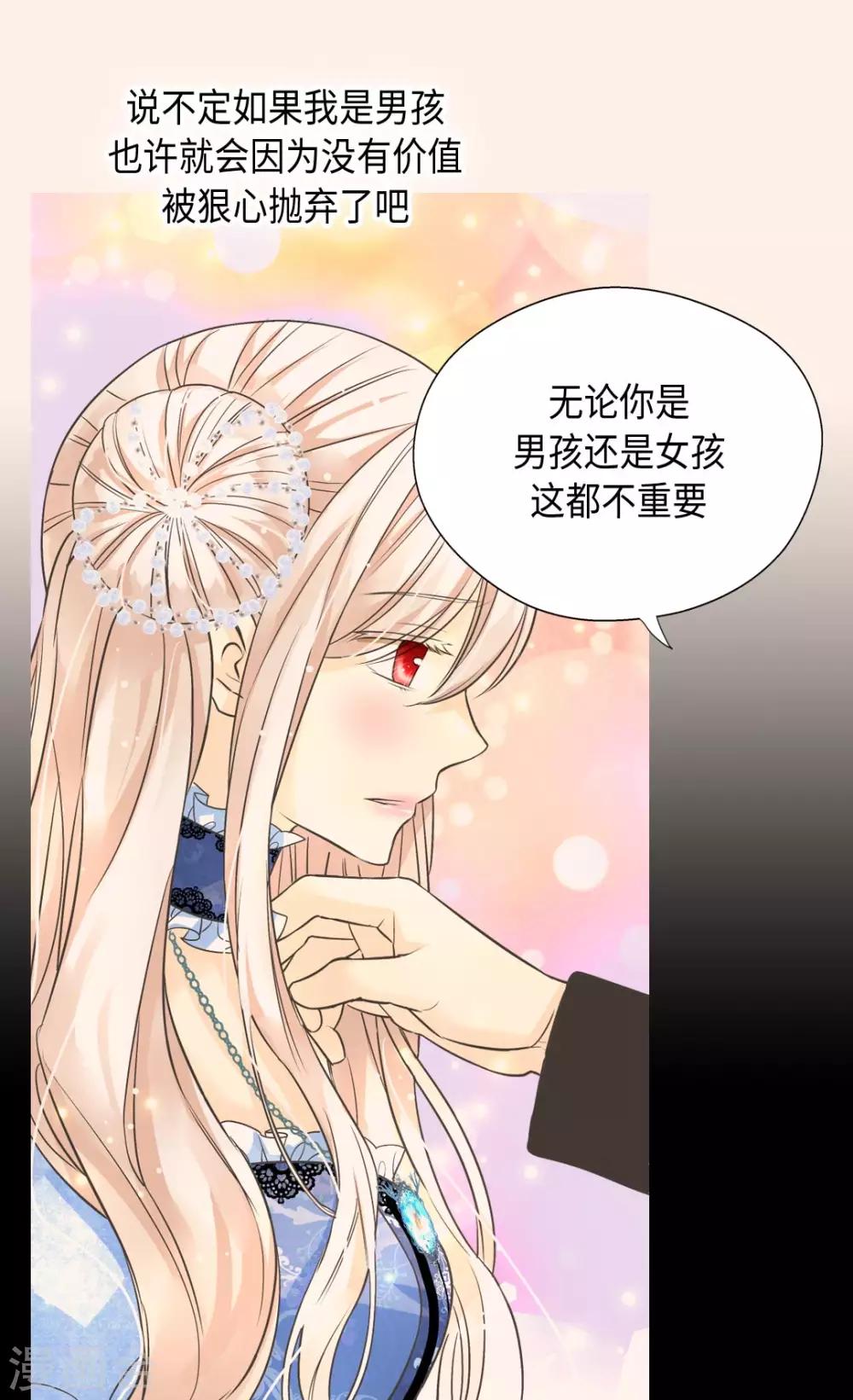 《皇帝的独生女》漫画最新章节第370话 妈，来见你了免费下拉式在线观看章节第【10】张图片