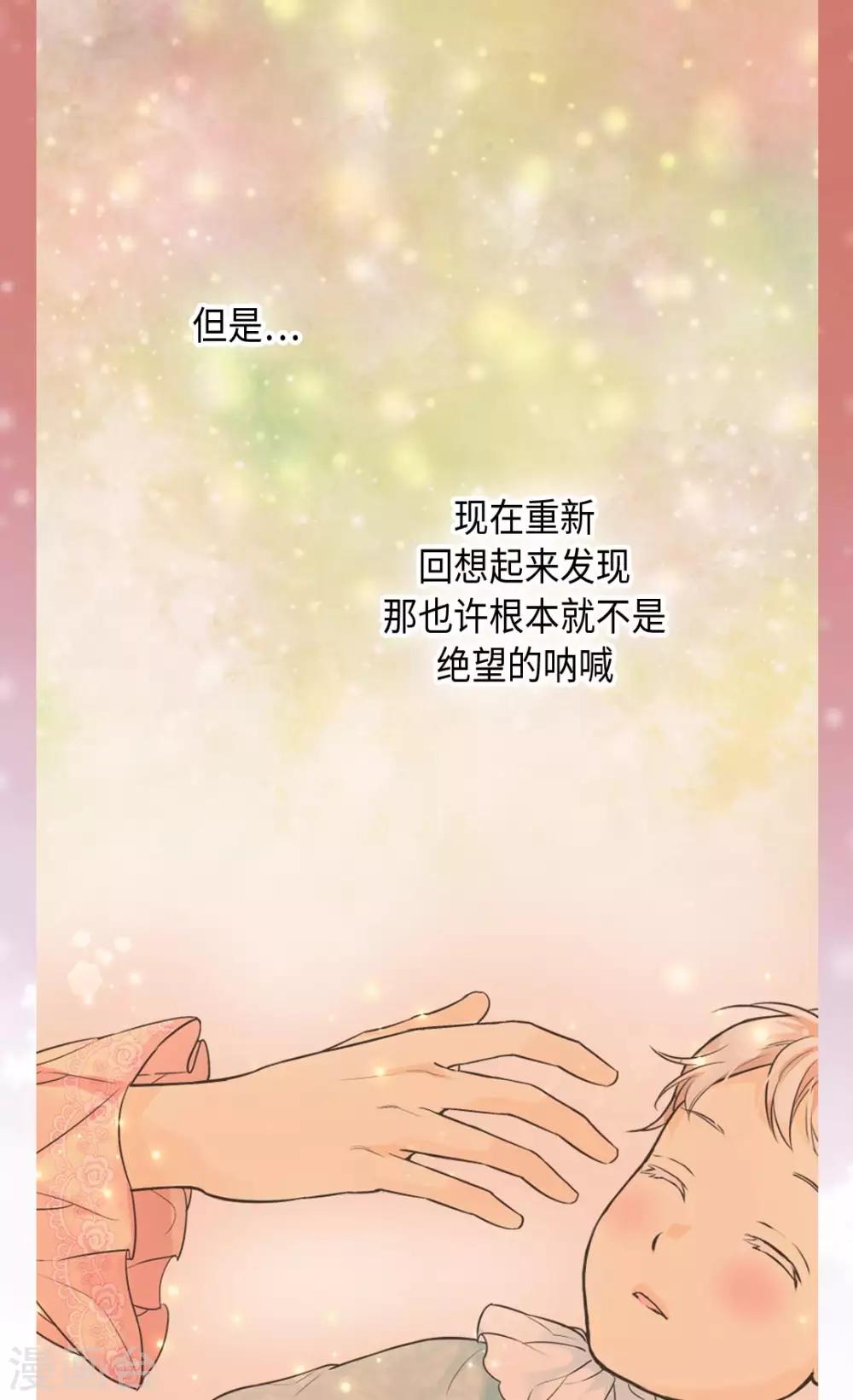 《皇帝的独生女》漫画最新章节第370话 妈，来见你了免费下拉式在线观看章节第【22】张图片