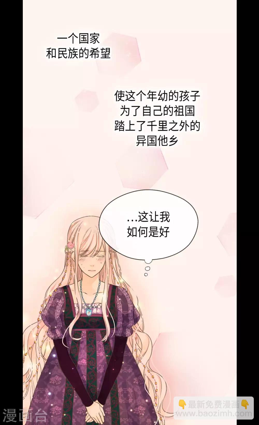 《皇帝的独生女》漫画最新章节第370话 妈，来见你了免费下拉式在线观看章节第【26】张图片