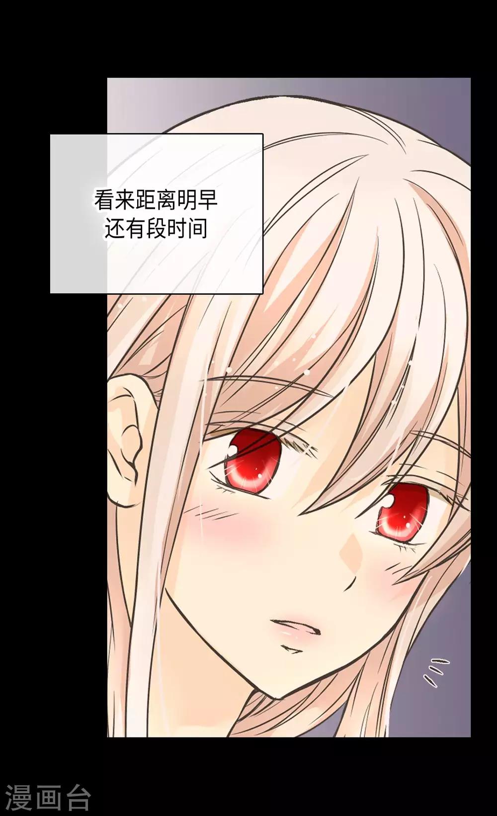 《皇帝的独生女》漫画最新章节第371话 跟阿西西和好免费下拉式在线观看章节第【9】张图片