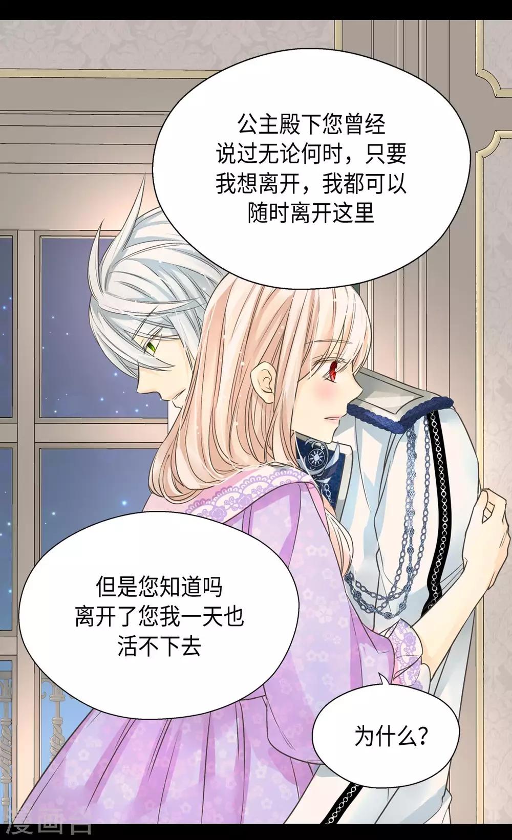 《皇帝的独生女》漫画最新章节第373话 阿西西的幸福免费下拉式在线观看章节第【16】张图片