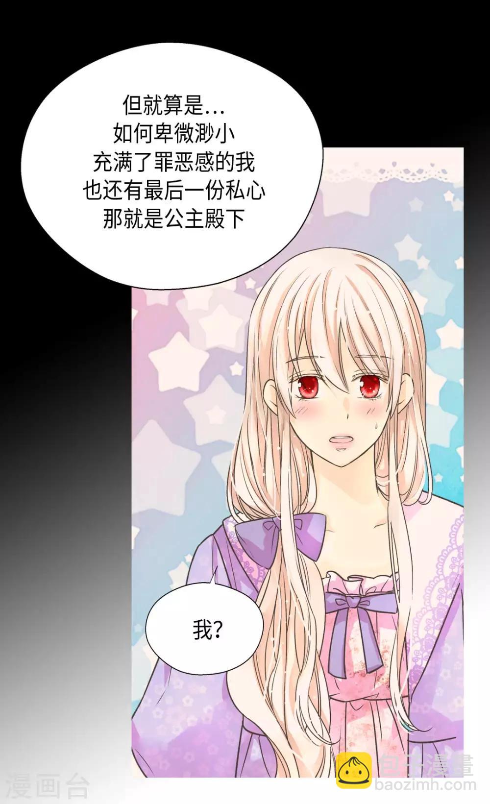 《皇帝的独生女》漫画最新章节第373话 阿西西的幸福免费下拉式在线观看章节第【19】张图片