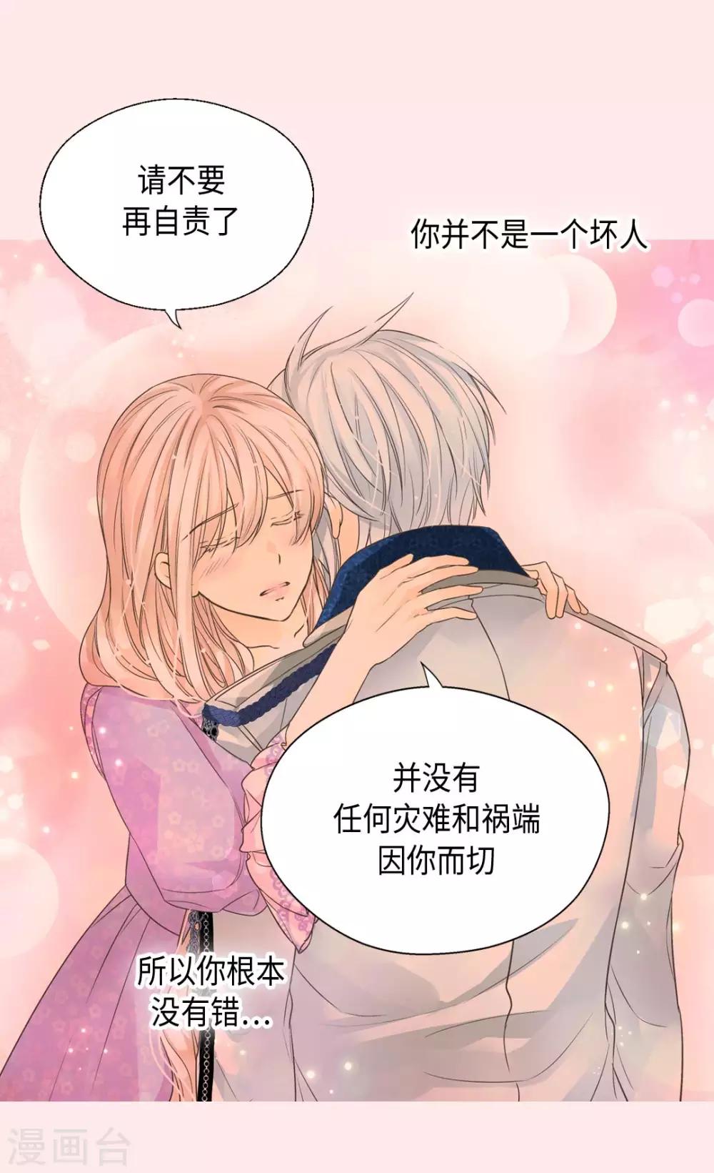 《皇帝的独生女》漫画最新章节第373话 阿西西的幸福免费下拉式在线观看章节第【7】张图片