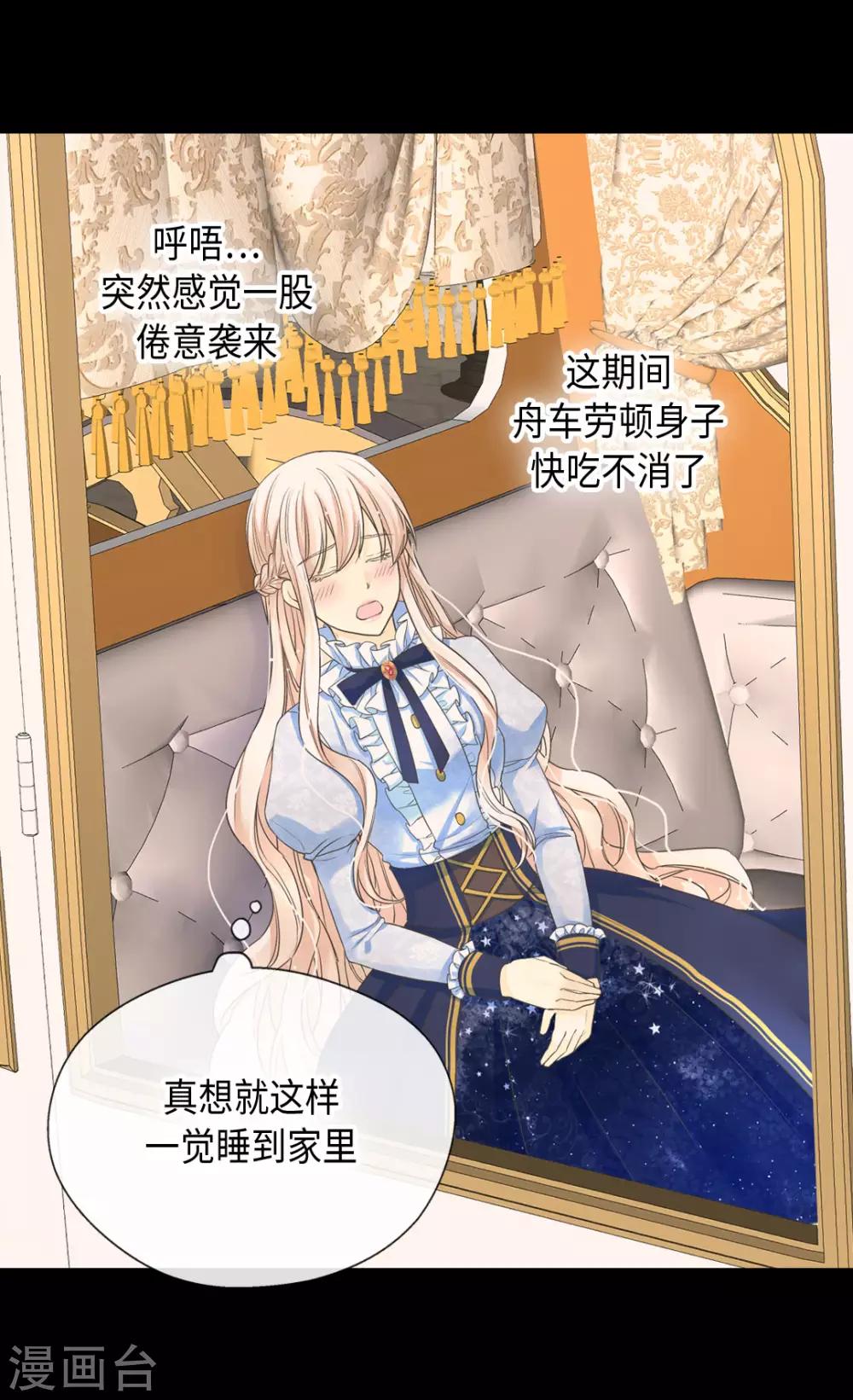 《皇帝的独生女》漫画最新章节第378话 见到另一个血缘关系免费下拉式在线观看章节第【15】张图片