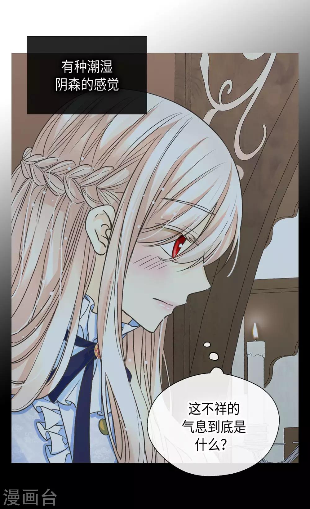 《皇帝的独生女》漫画最新章节第378话 见到另一个血缘关系免费下拉式在线观看章节第【20】张图片