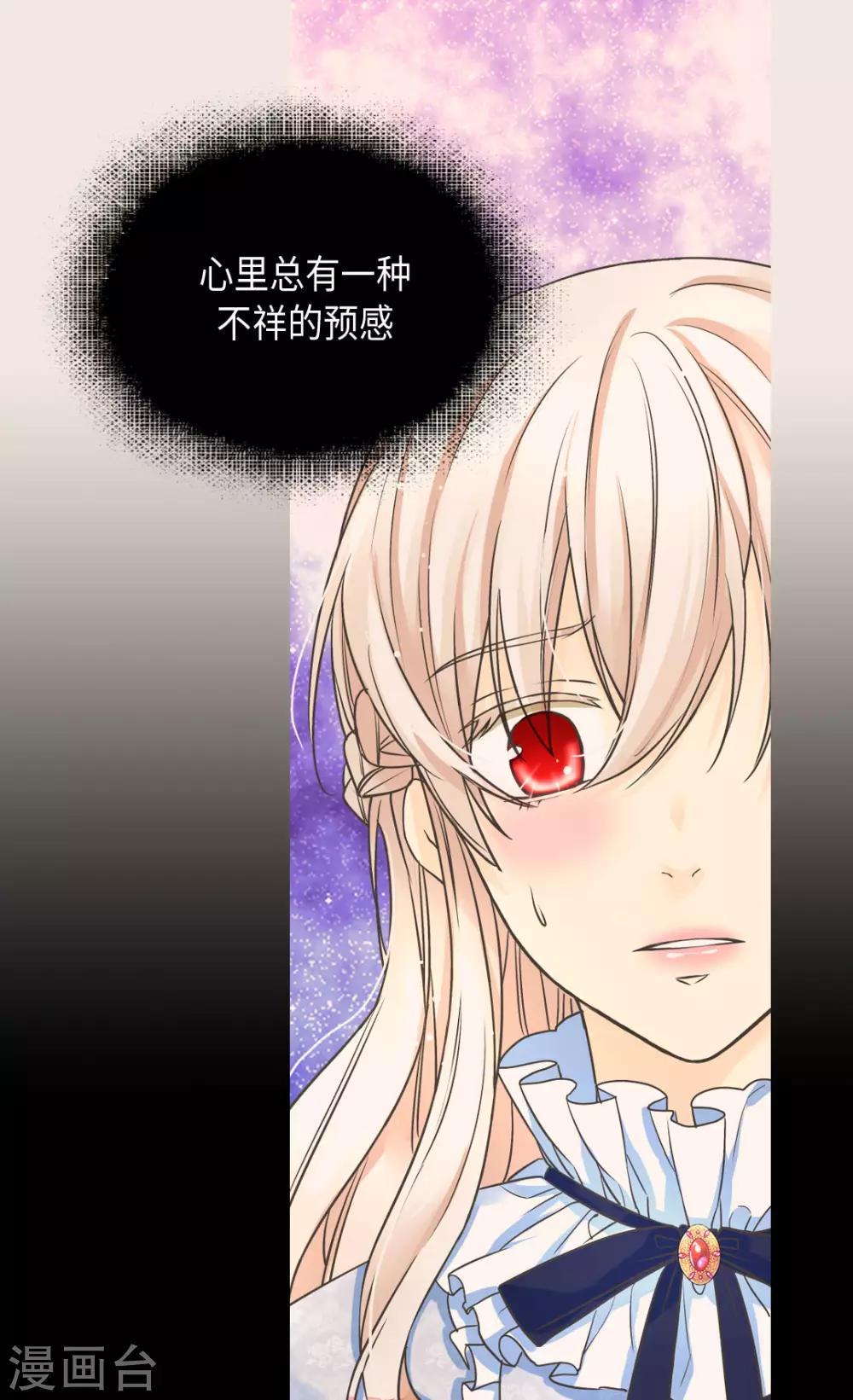 《皇帝的独生女》漫画最新章节第378话 见到另一个血缘关系免费下拉式在线观看章节第【27】张图片