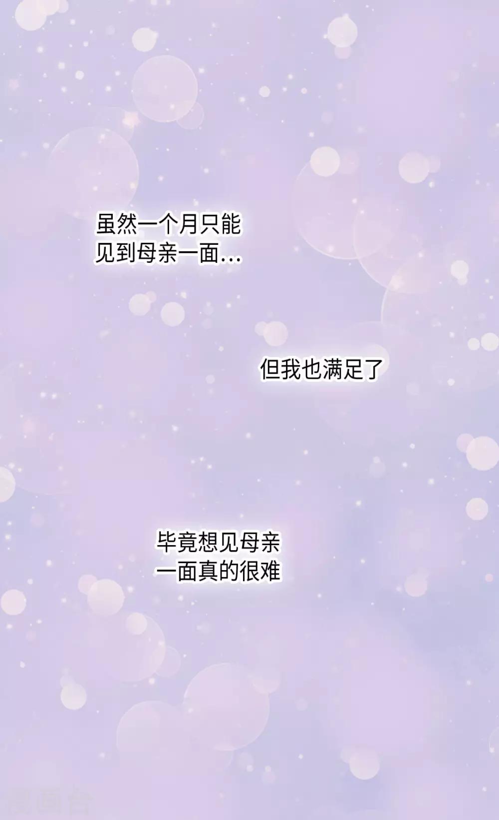 《皇帝的独生女》漫画最新章节第379话 被诅咒的小孩故事免费下拉式在线观看章节第【15】张图片