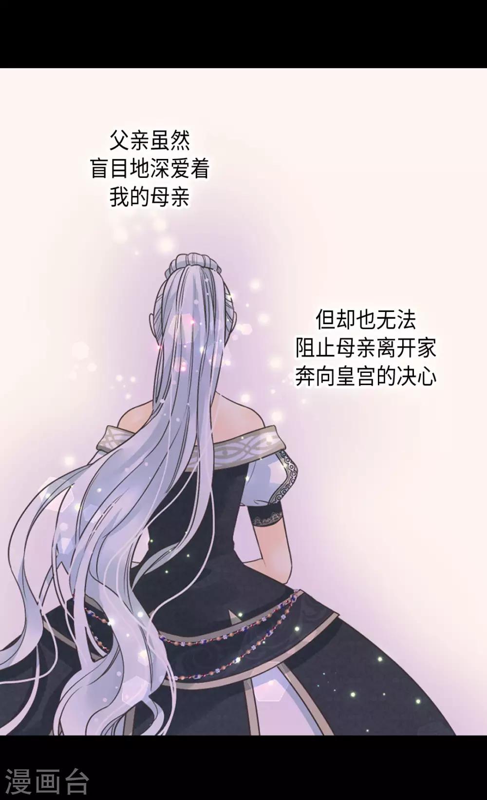 《皇帝的独生女》漫画最新章节第379话 被诅咒的小孩故事免费下拉式在线观看章节第【23】张图片