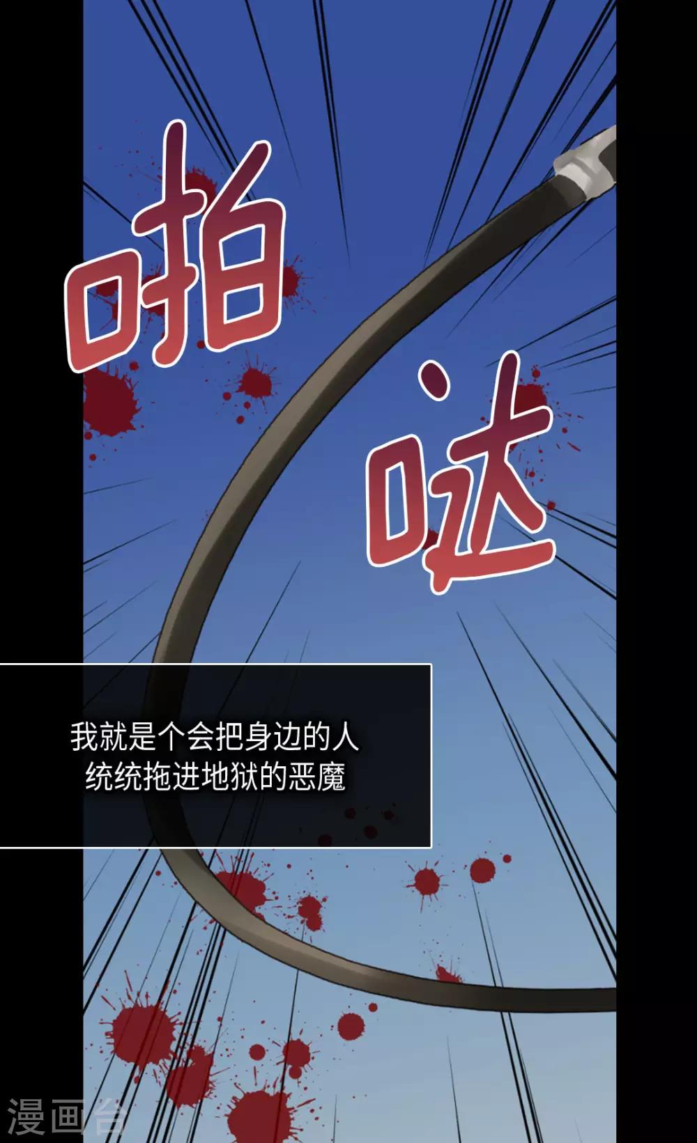 《皇帝的独生女》漫画最新章节第379话 被诅咒的小孩故事免费下拉式在线观看章节第【7】张图片