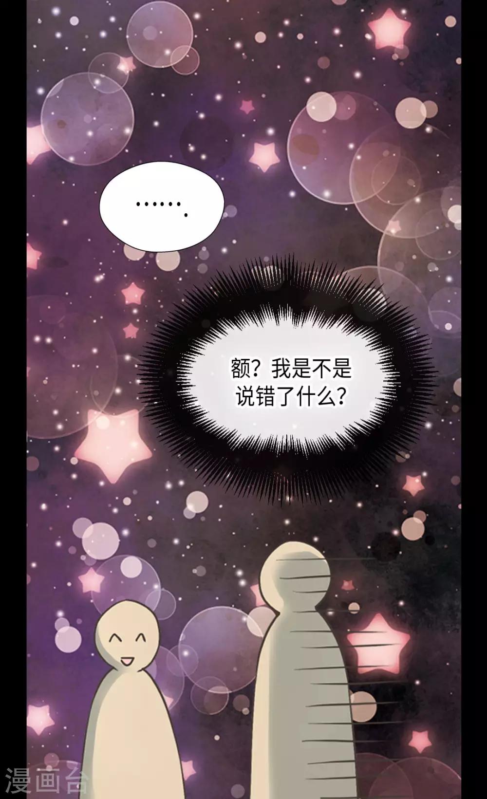 《皇帝的独生女》漫画最新章节第382话 不适的大家族免费下拉式在线观看章节第【23】张图片