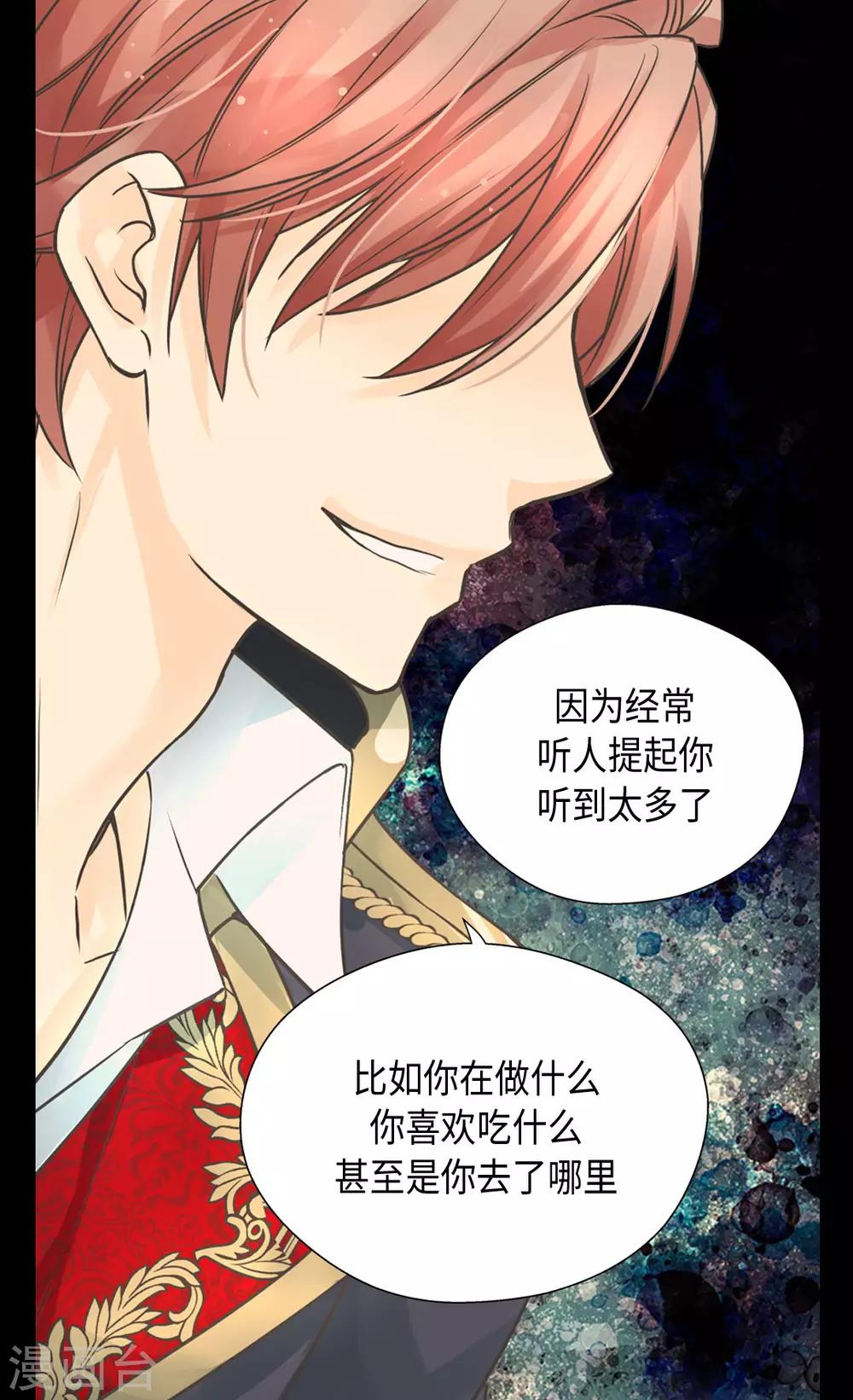 《皇帝的独生女》漫画最新章节第384话 毛骨悚然免费下拉式在线观看章节第【17】张图片