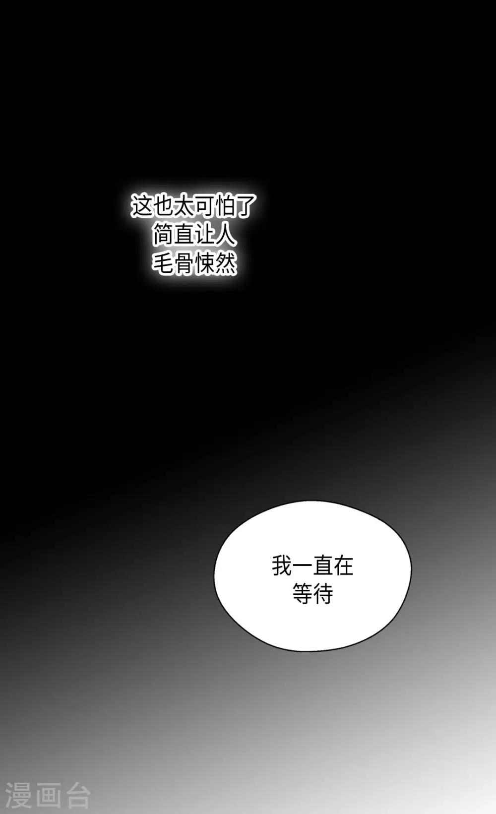 《皇帝的独生女》漫画最新章节第384话 毛骨悚然免费下拉式在线观看章节第【19】张图片