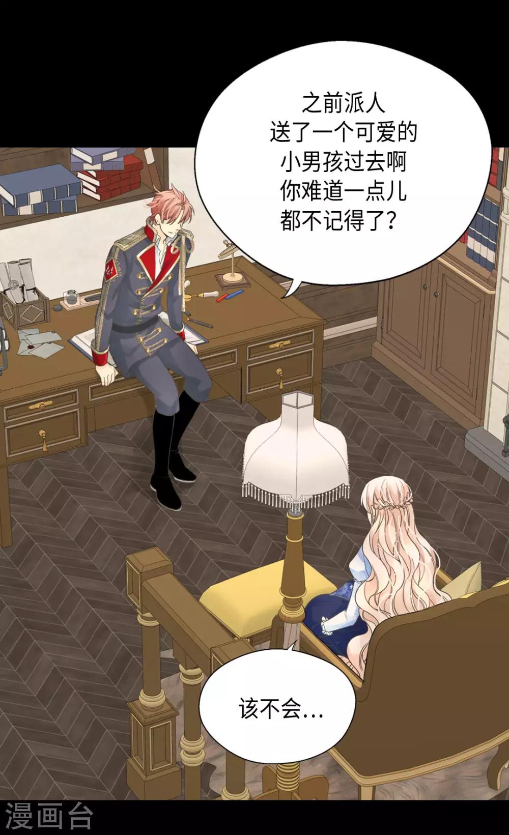 《皇帝的独生女》漫画最新章节第384话 毛骨悚然免费下拉式在线观看章节第【9】张图片