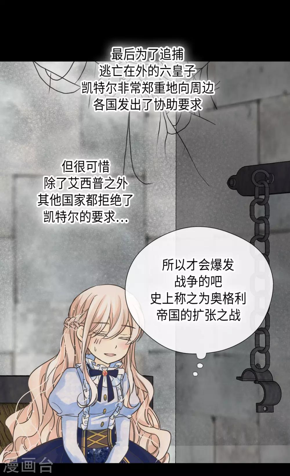 《皇帝的独生女》漫画最新章节第385话 没有爸爸那我...免费下拉式在线观看章节第【19】张图片