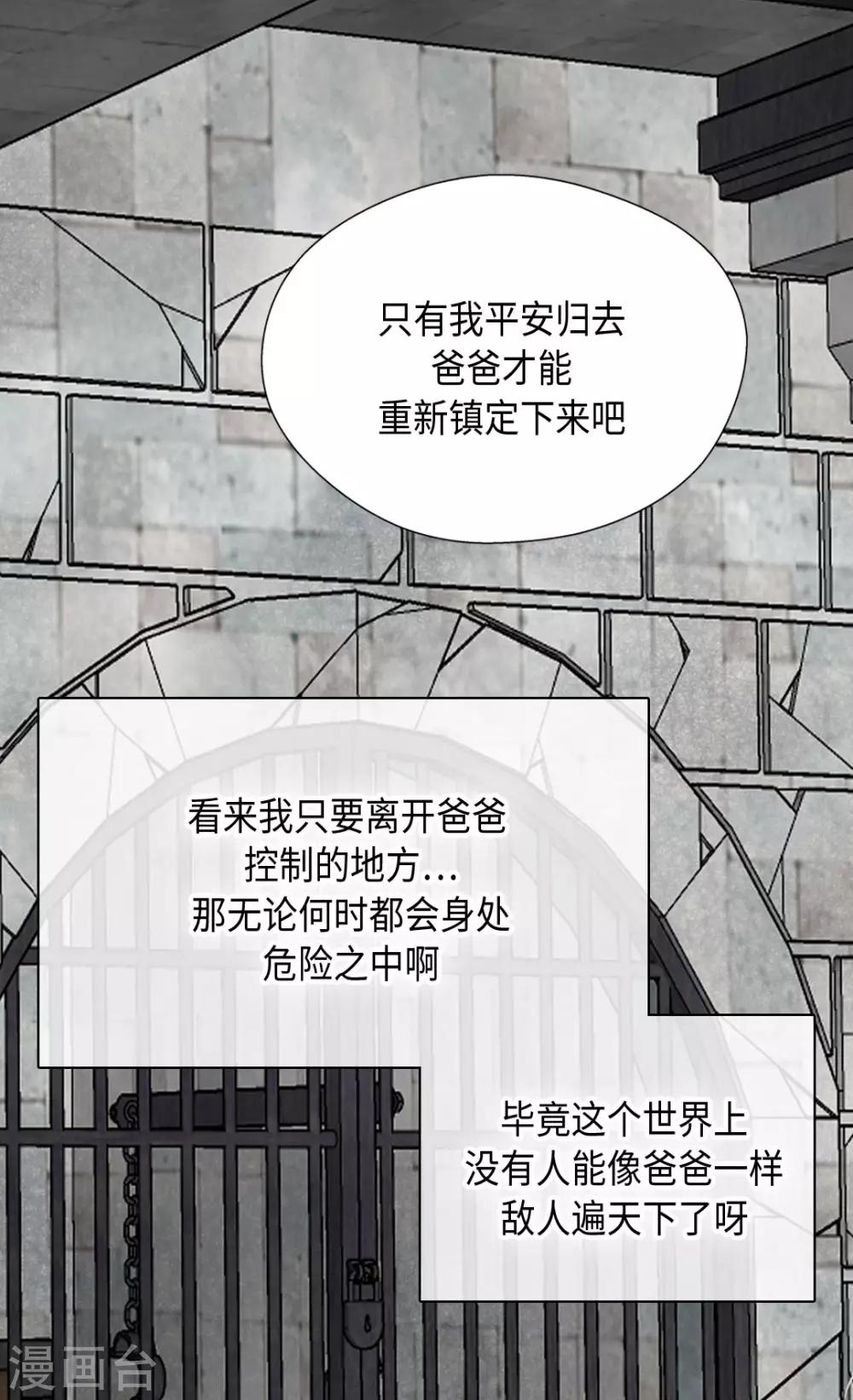 《皇帝的独生女》漫画最新章节第385话 没有爸爸那我...免费下拉式在线观看章节第【26】张图片