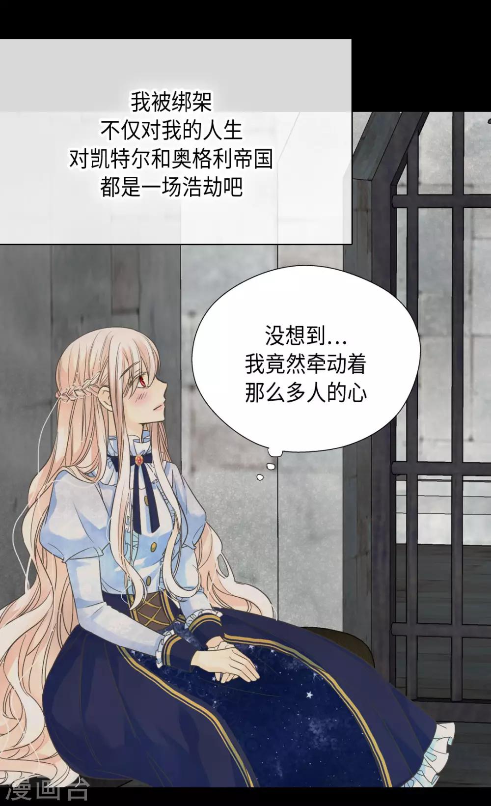 《皇帝的独生女》漫画最新章节第385话 没有爸爸那我...免费下拉式在线观看章节第【27】张图片