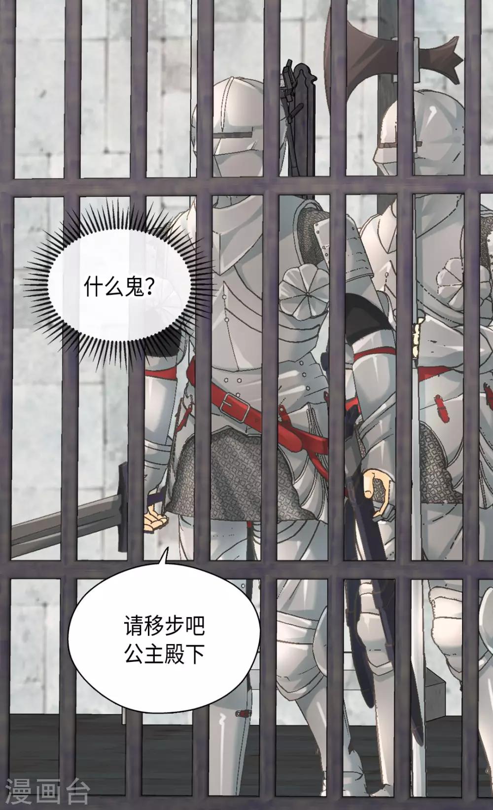 《皇帝的独生女》漫画最新章节第386话 凯特尔登场免费下拉式在线观看章节第【11】张图片