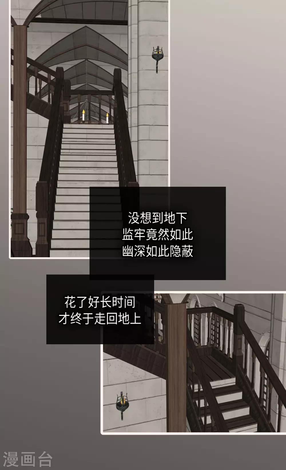 《皇帝的独生女》漫画最新章节第386话 凯特尔登场免费下拉式在线观看章节第【16】张图片