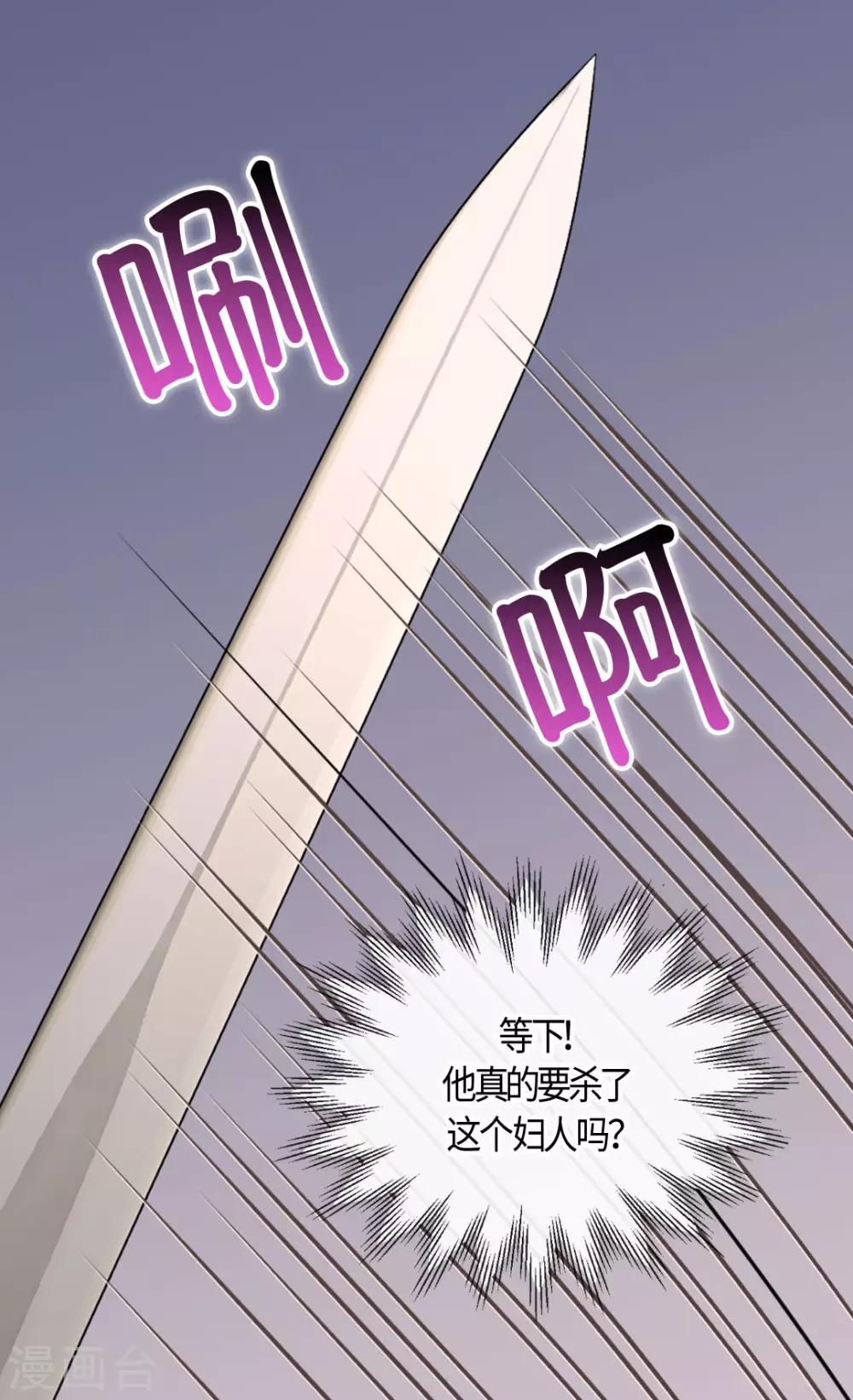 【皇帝的独生女】漫画-（第388话 快跑！）章节漫画下拉式图片-2.jpg