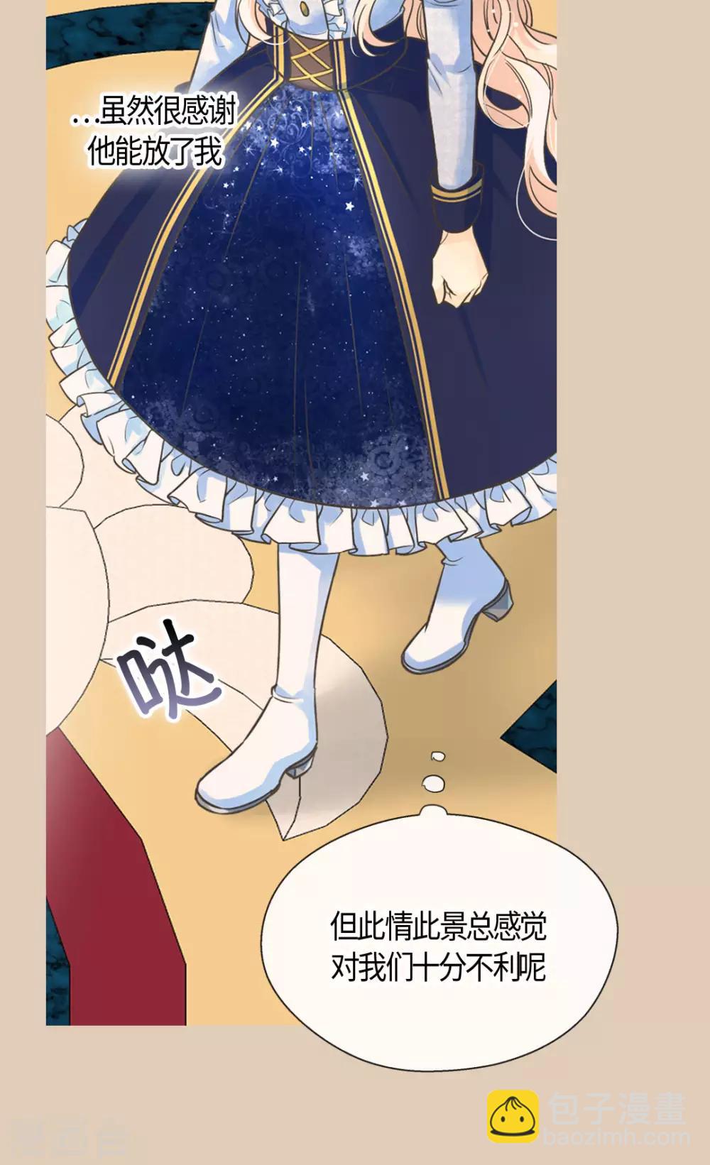 《皇帝的独生女》漫画最新章节第388话 快跑！免费下拉式在线观看章节第【7】张图片