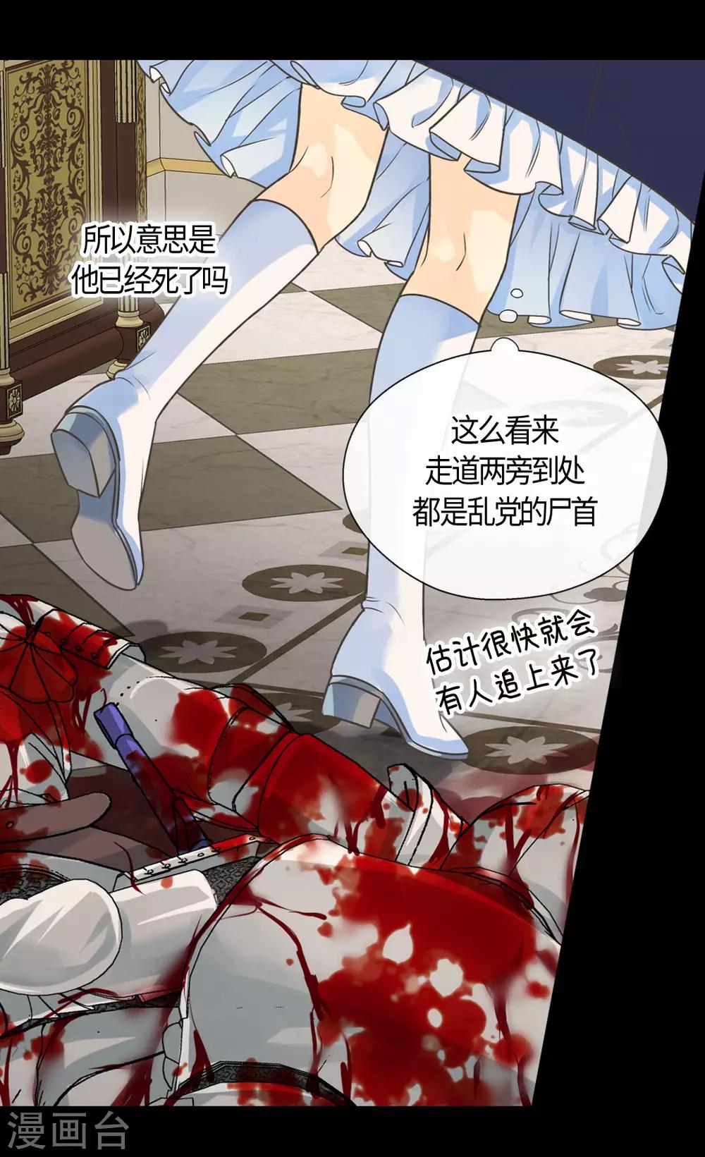 《皇帝的独生女》漫画最新章节第389话 希望时间停住免费下拉式在线观看章节第【17】张图片