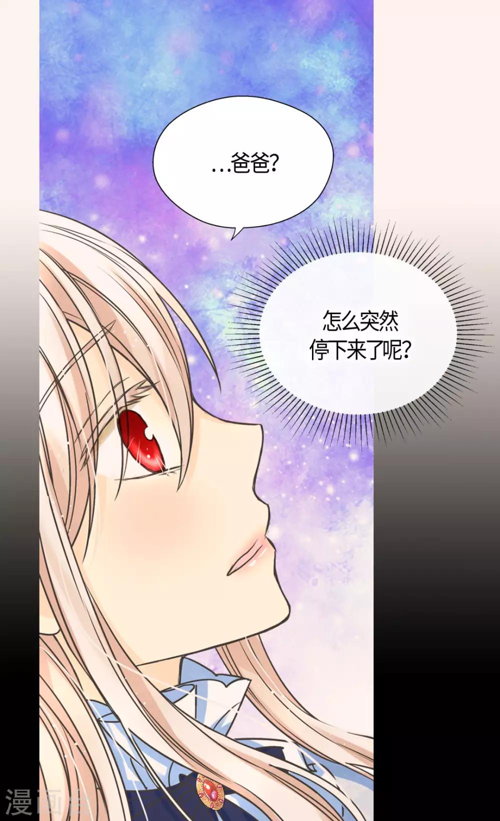 《皇帝的独生女》漫画最新章节第389话 希望时间停住免费下拉式在线观看章节第【24】张图片