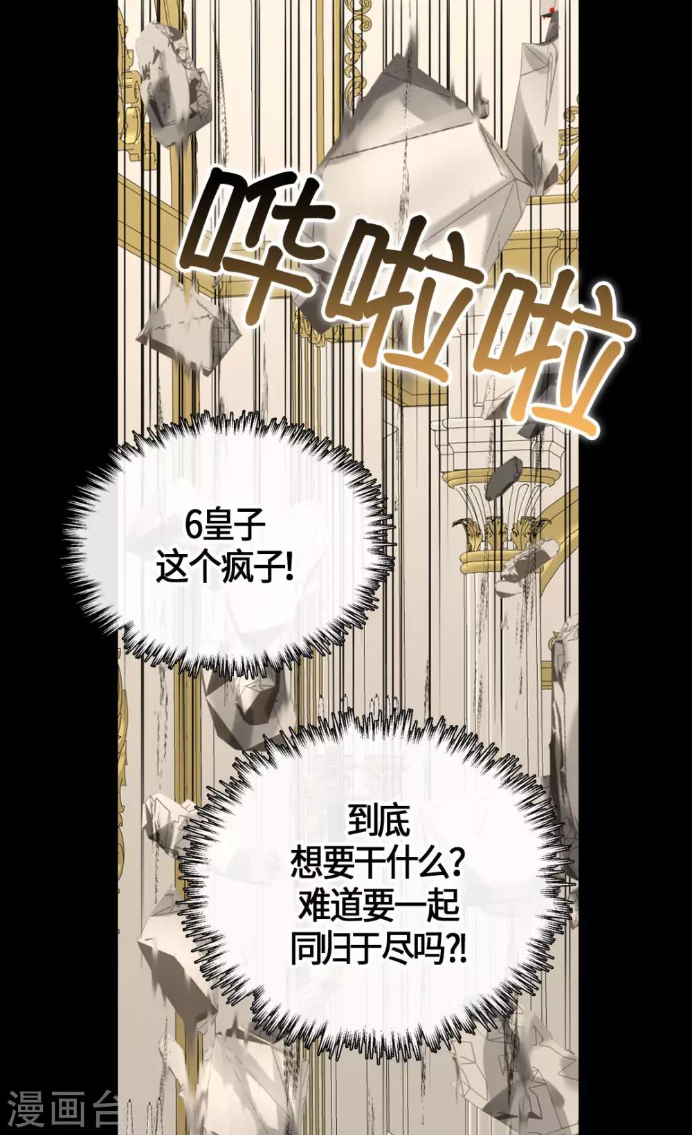 《皇帝的独生女》漫画最新章节第389话 希望时间停住免费下拉式在线观看章节第【32】张图片